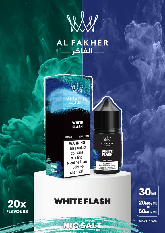 سالت الفاخر