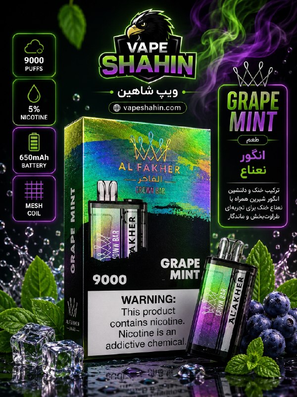 پاد یکبارمصرف الفاخر 9000 پاف طعم انگور نعنا | ALFAKHER disposable pod 9k GRAPE MINT