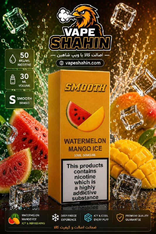 سالت اسموت طعم هندوانه انبه یخ | SMOOTH Salt Nicotine WATERMELON MANGO ICE