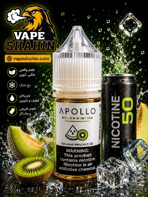 سالت آپولو طعم طالبی کیوی یخ | Apollo Salt Nicotine MELON KIWI ICE