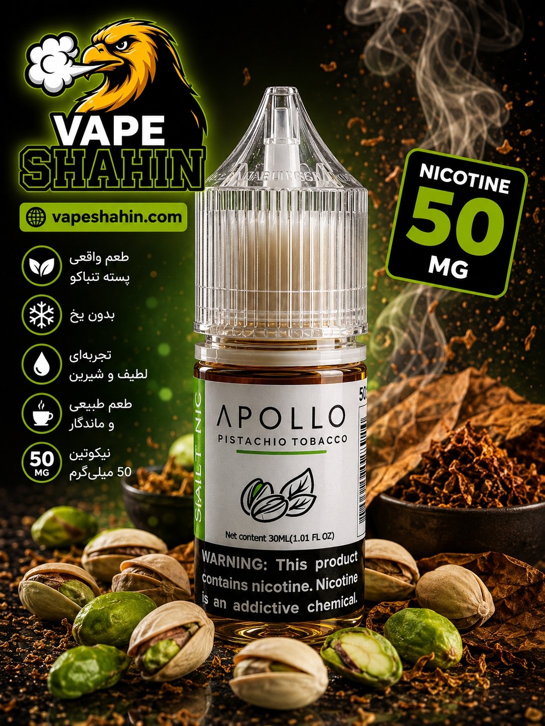 سالت آپولو طعم پسته تنباکو | Apollo Salt Nicotine PISTACHIO TOBACOO