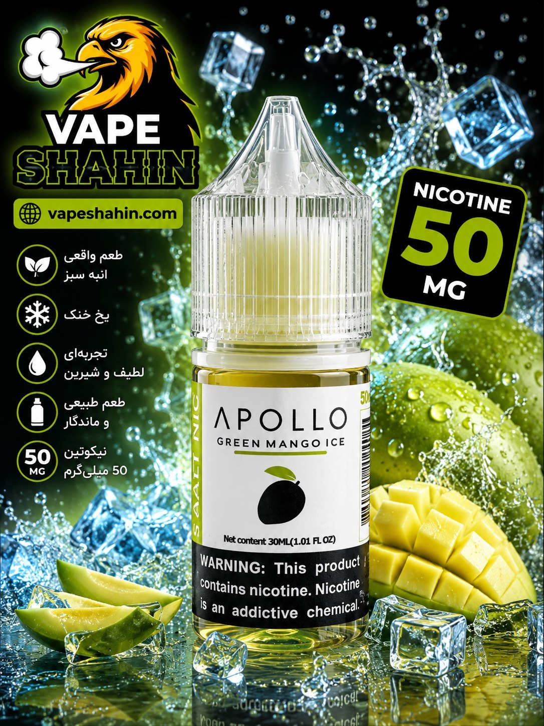 سالت آپولو طعم انبه سبز یخ | Apollo Salt Nicotine GREEN MANGO ICE