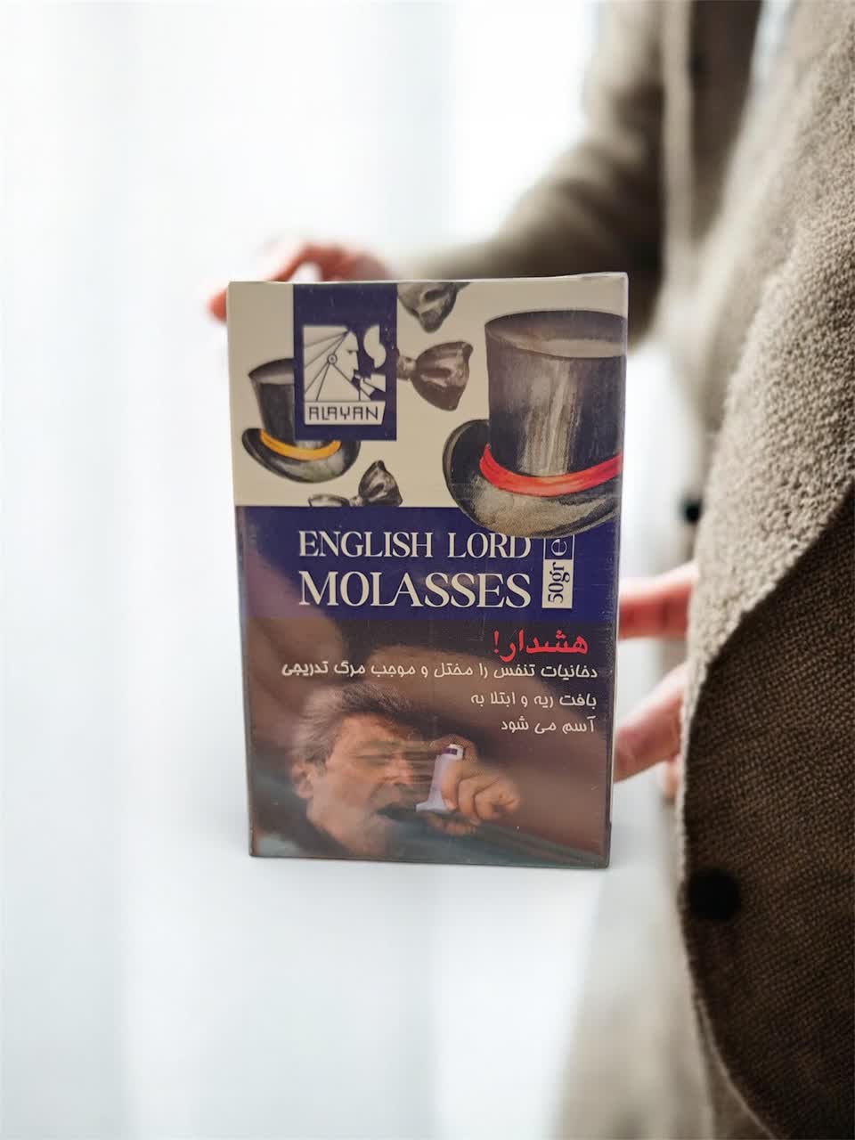 تنباکو الایان طعم مرد انگلیسی Alayan english lord molasses hookah tobacco