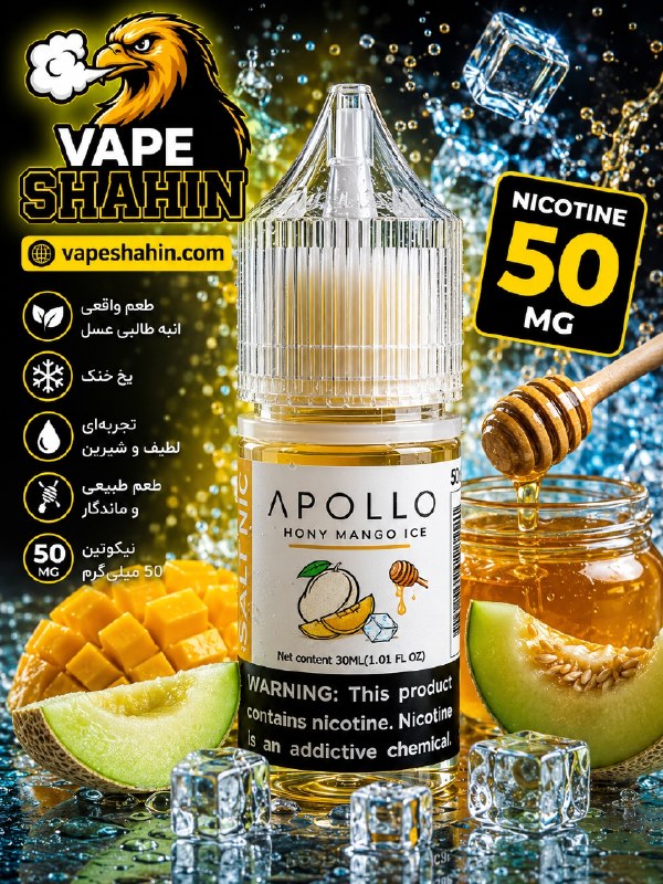 سالت آپولو طعم عسل انبه یخ | Apollo Salt Nicotine HONY MANGO ICE