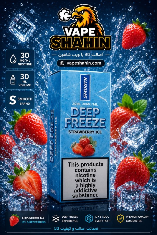 سالت اسموت طعم توت فرنگی یخ | SMOOTH Salt Nicotine STRAWBERRY ICE