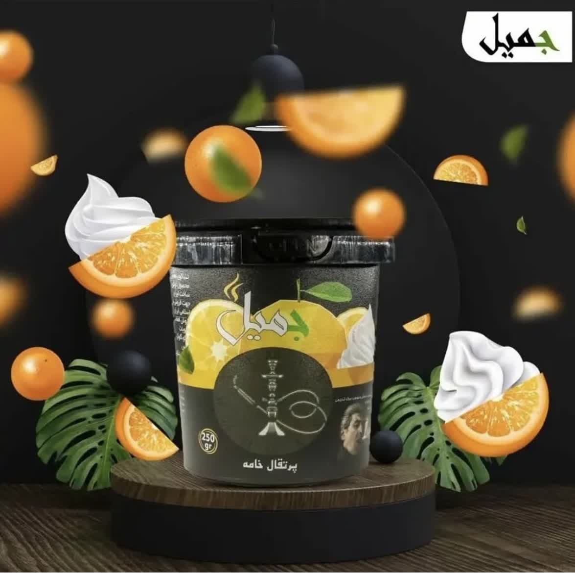 تنباکو جمیل طعم پرتقال خامه JAMIL ORANGE CREAM