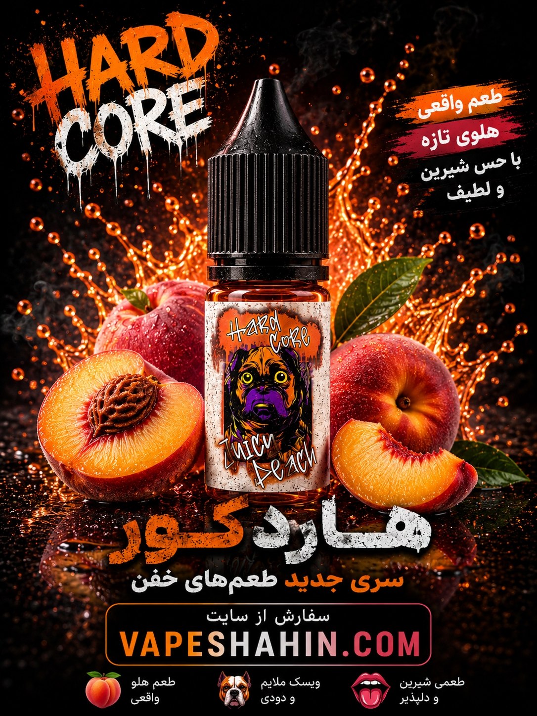 سالت 10 میل هاردکور طعم هلو | HardCore Nicotine Salt PEACH 10ML