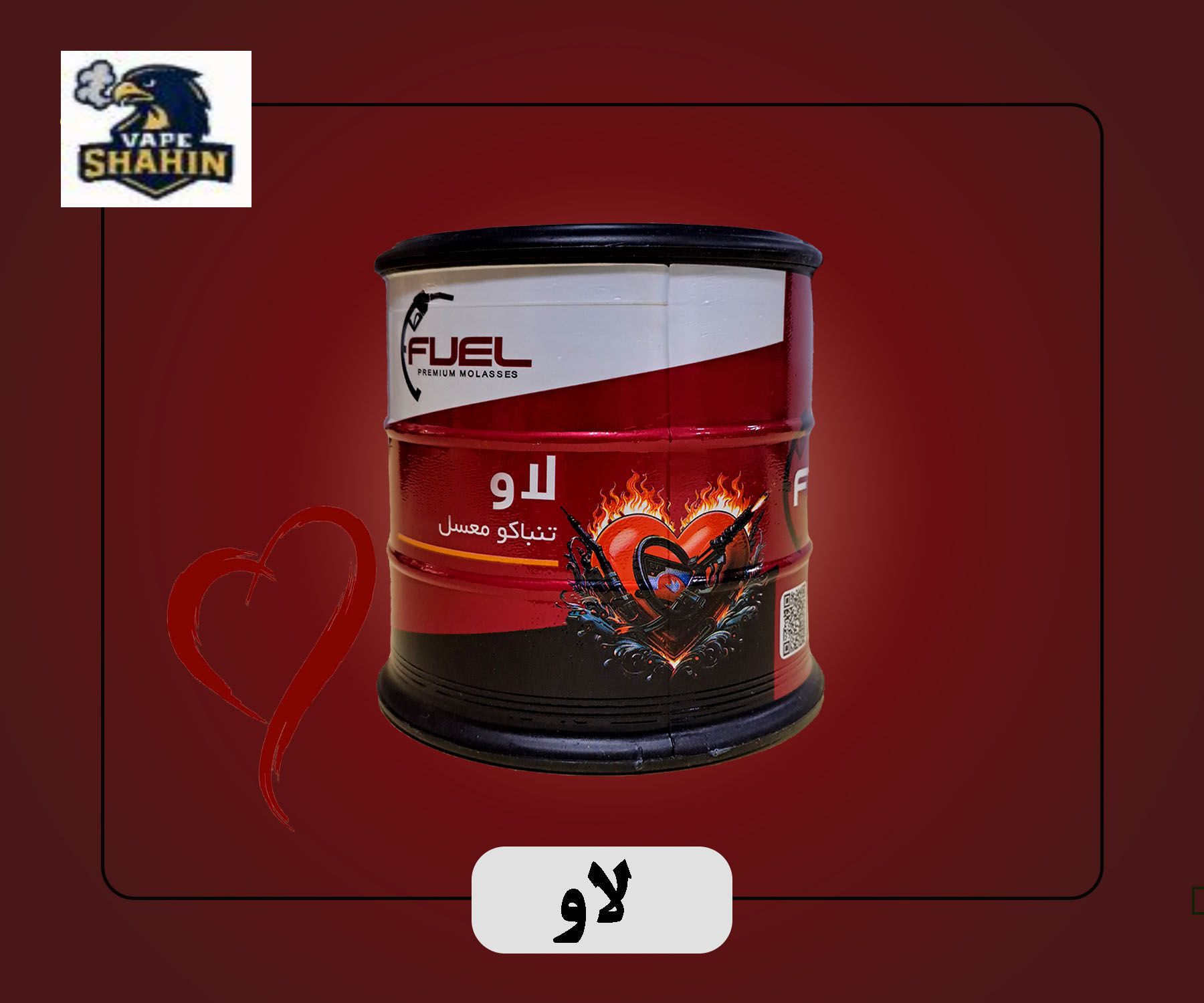 تنباکو فول طعم لاو FUEL LOVE TOBACCO