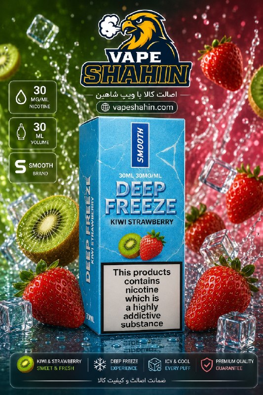 سالت اسموت طعم کیوی توت فرنگی | SMOOTH Salt Nicotine KIWI STRAWBERRY