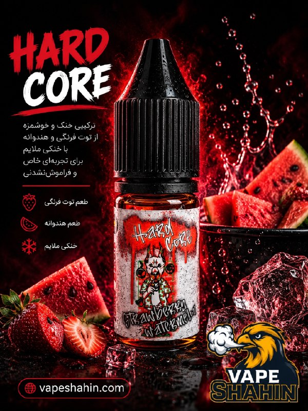 سالت 10 میل هاردکور طعم توت فرنگی هندوانه | HardCore Nicotine Salt STRAWBERRY WATERMELON 10ML