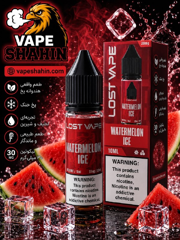 سالت هندوانه یخ لاست ویپ (10میل) | LOST VAPE WATERMELON ICE
