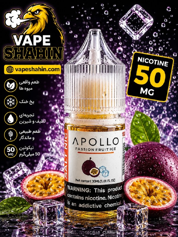 سالت آپولو طعم پشن فروت یخ | Apollo Salt Nicotine PASSION FRUIT ICE
