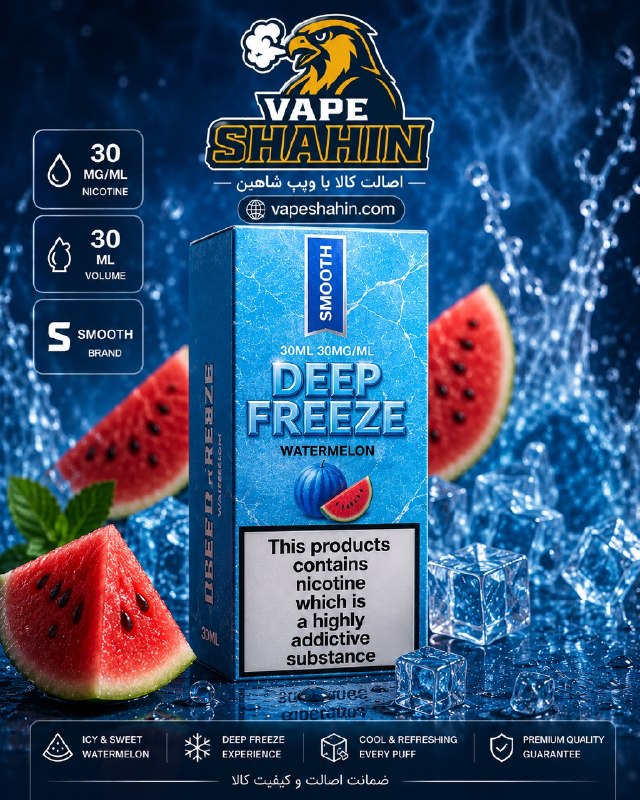 سالت اسموت طعم هندوانه | SMOOTH Salt Nicotine WATERMELON