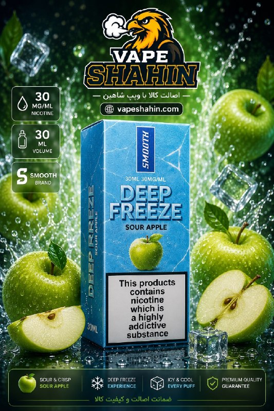 سالت اسموت طعم سیب ترش | SMOOTH Salt Nicotine SOUR APPLE