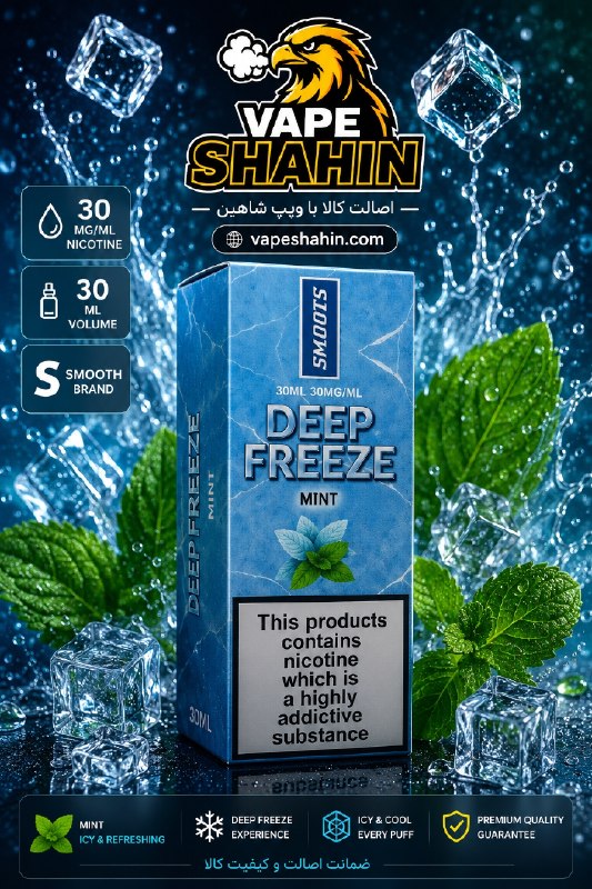 سالت اسموت طعم نعنا | SMOOTH Salt Nicotine MINT