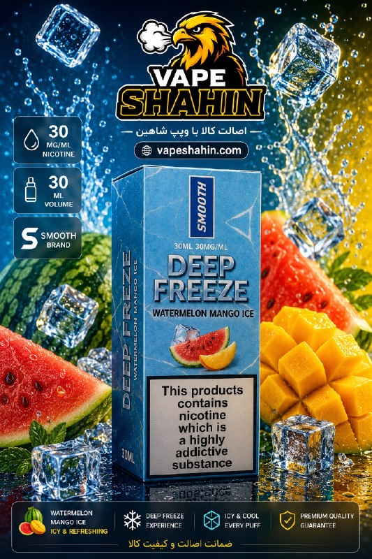 سالت اسموت طعم هندوانه انبه یخ | SMOOTH Salt Nicotine WATERMELON MANGO ICE