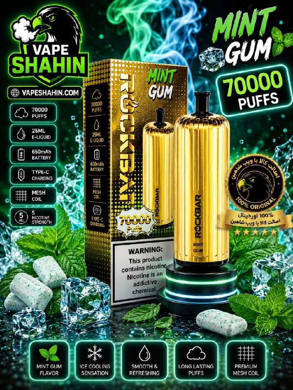 پادیکبار مصرف راک بار طعم آدامس نعنا ( 70 هزار پاف ) | ROCKBAR 70000 Puffs MINT GUM