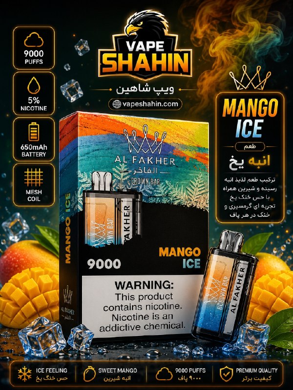 پاد یکبارمصرف الفاخر 9000 پاف طعم انبه یخ | ALFAKHER disposable pod 9k MANGO ICE