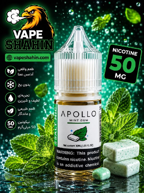 سالت آپولو طعم آدامس نعنا | Apollo Salt Nicotine MINT GUM