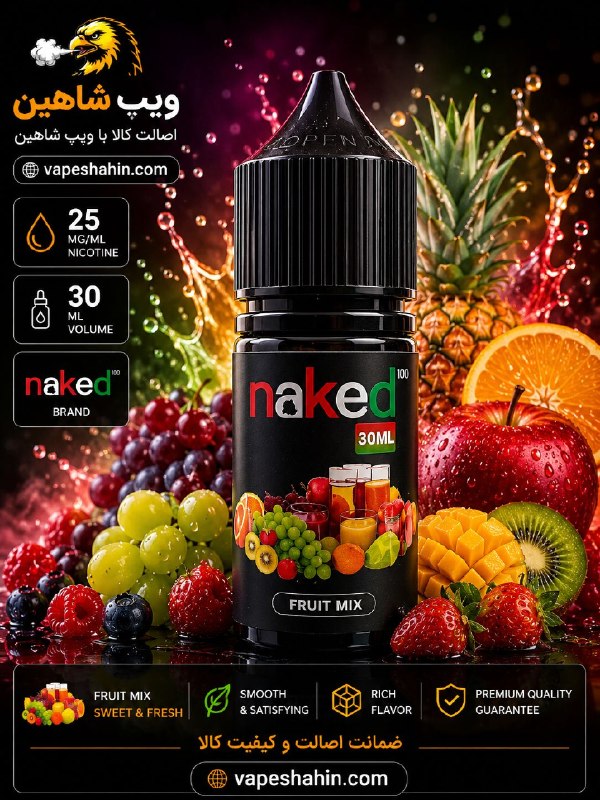 سالت ناکید طعم میکس میوه (هفت میوه) | NAKED SALT FRUIT MIX