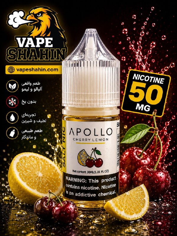 سالت آپولو طعم آلبالو لیمو | Apollo Salt Nicotine CHERRY LEMON