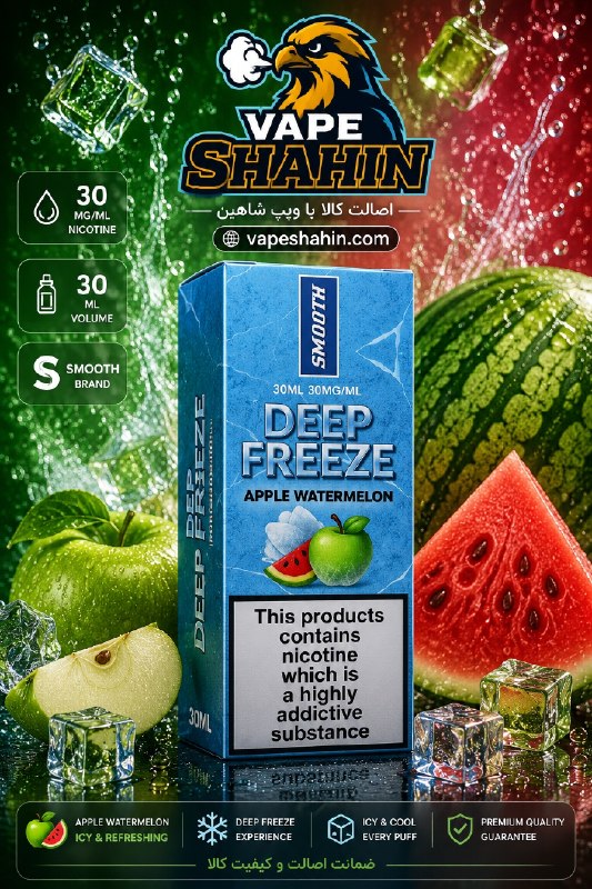سالت اسموت طعم سیب هندوانه | SMOOTH Salt Nicotine APPLE WATERMELON