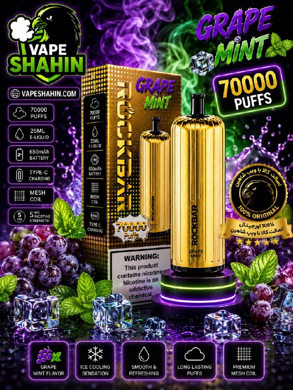 پادیکبار مصرف راک بار طعم انگور نعنا ( 70 هزار پاف ) | ROCKBAR 70000 Puffs GRAPE MINT