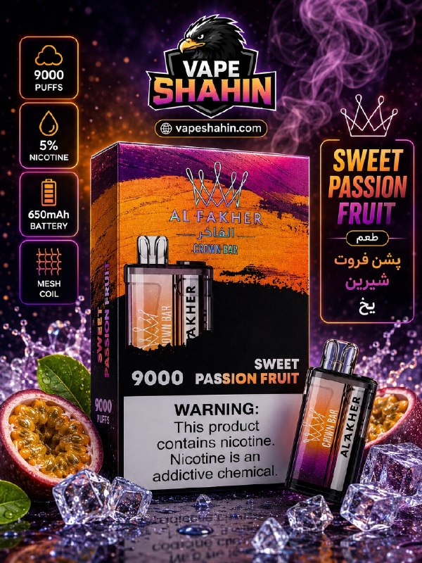 پاد یکبارمصرف الفاخر 9000 پاف طعم پشن فروت یخ | ALFAKHER disposable pod 9k PASSION FRUIT ICE