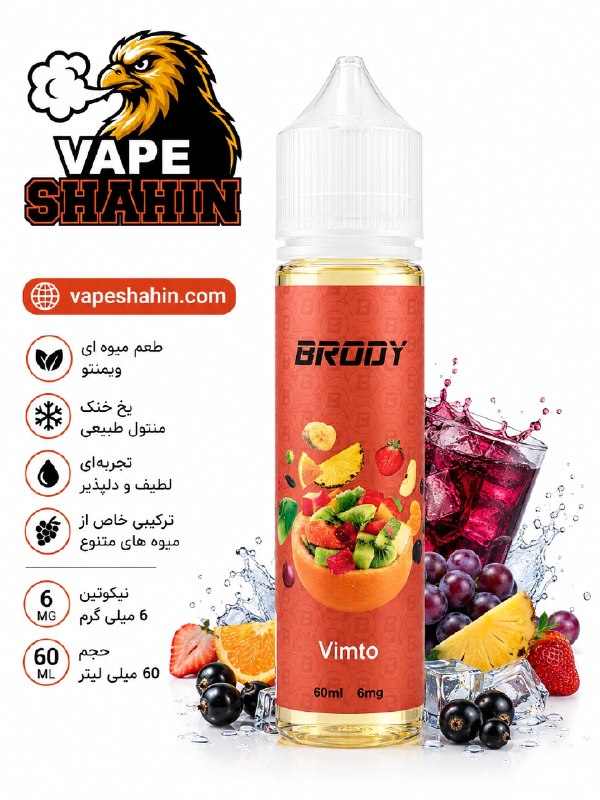 جویس ویمتو برودی | BRODY VIMTO 60ML