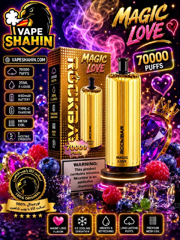 پادیکبار مصرف راک بار طعم مجیک لاو ( 70 هزار پاف ) | ROCKBAR 70000 Puffs MAGIC LOVE