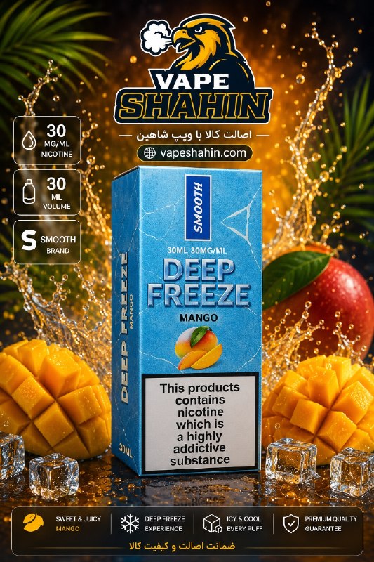 سالت اسموت طعم  انبه | SMOOTH Salt Nicotine MANGO