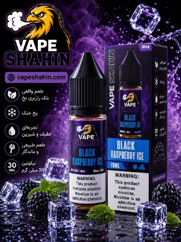 سالت تمشک یخ لاست ویپ (10میل) | LOST VAPE BLACK RASBERRY ICE
