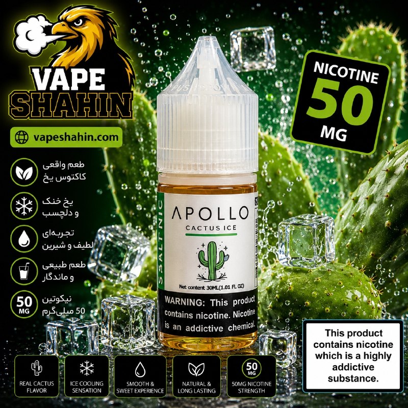 سالت آپولو طعم کاکتوس یخ | Apollo Salt Nicotine CACTUS ICE